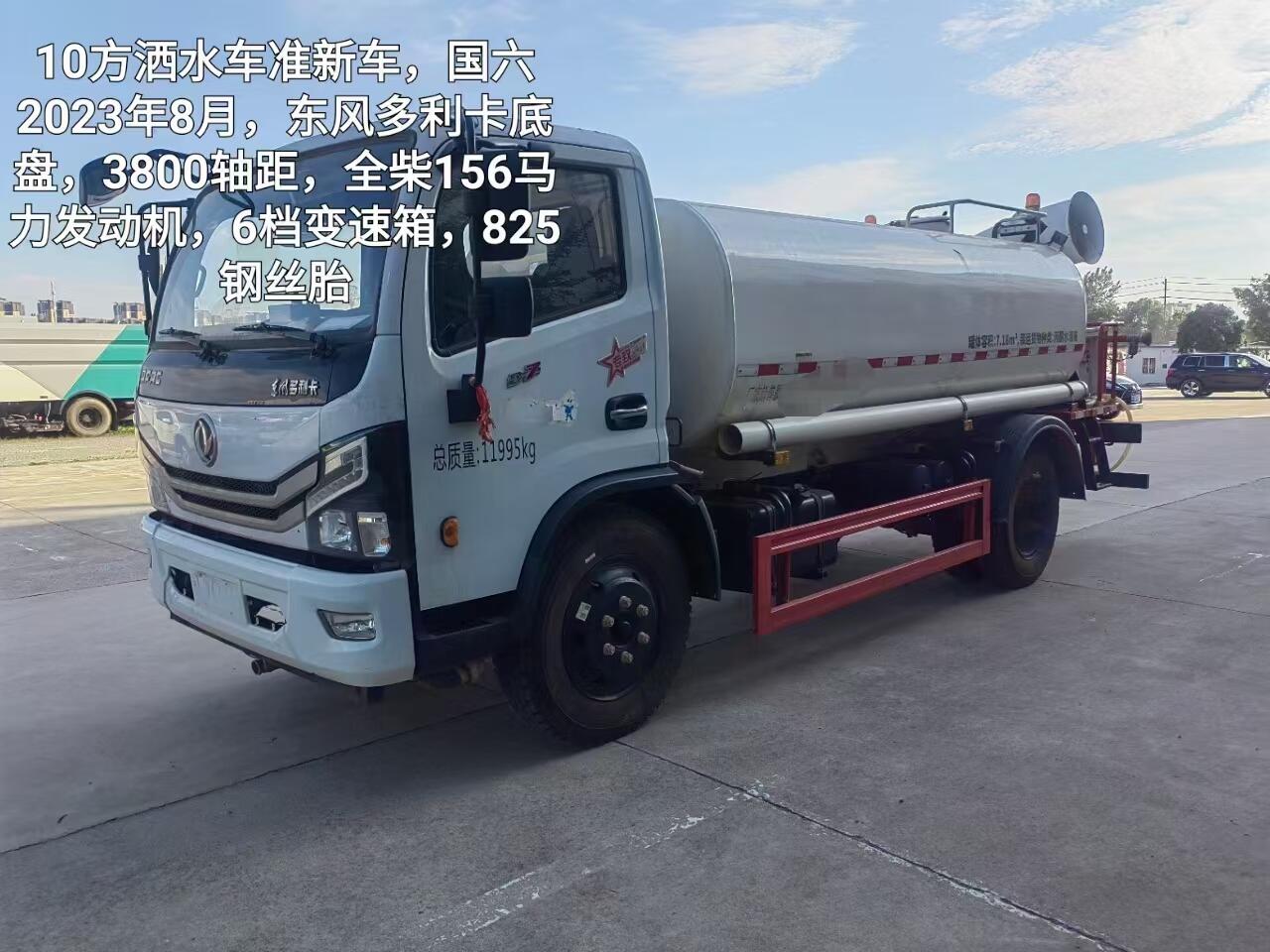 優(yōu)質(zhì)二手灑水車出售公告