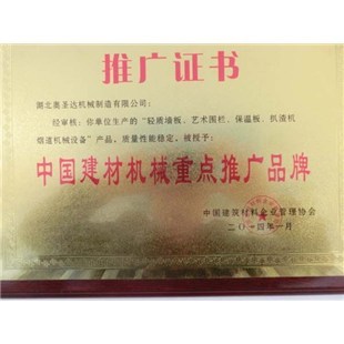 荊門(mén)扒渣機(jī),扒渣機(jī)價(jià)格,湖北奧圣達(dá)機(jī)械-企匯網(wǎng)