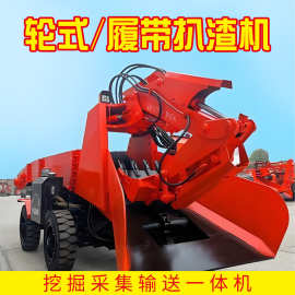 礦山扒渣機(jī)